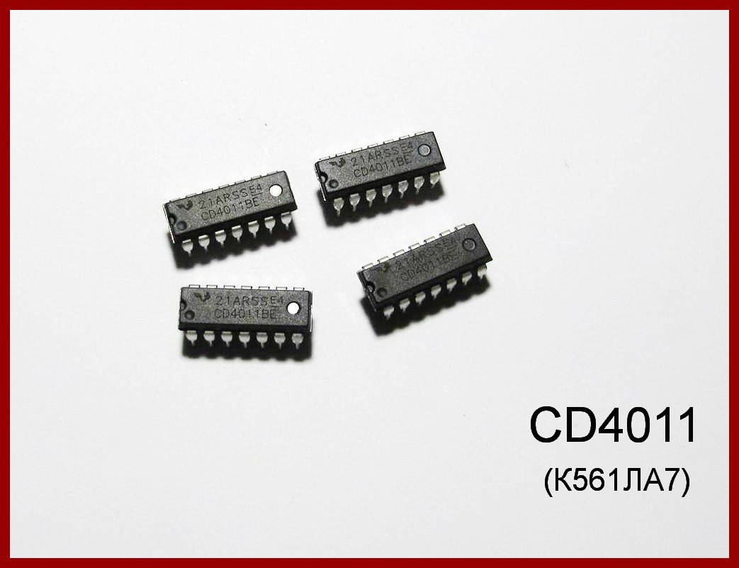 

CD4011BE, микросхема.