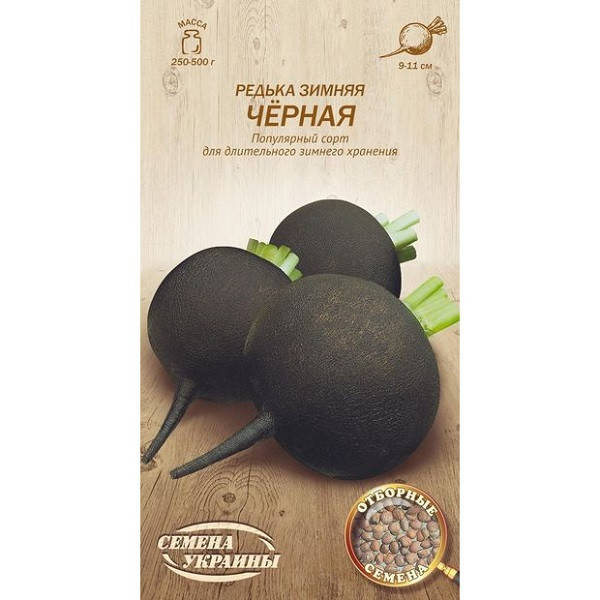 

Редька Зимняя ЧЕРНАЯ 2г (20 пачек) ТМ СЕМЕНА УКРАИНЫ