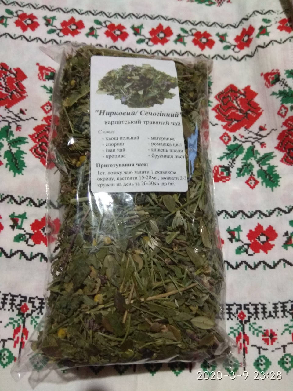 

Чай "Почечный мочегонный" Карпатский 100 грамм