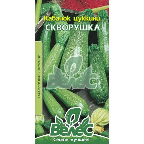 

Семена кабачка Скворушка 15г ТМ ВЕЛЕС