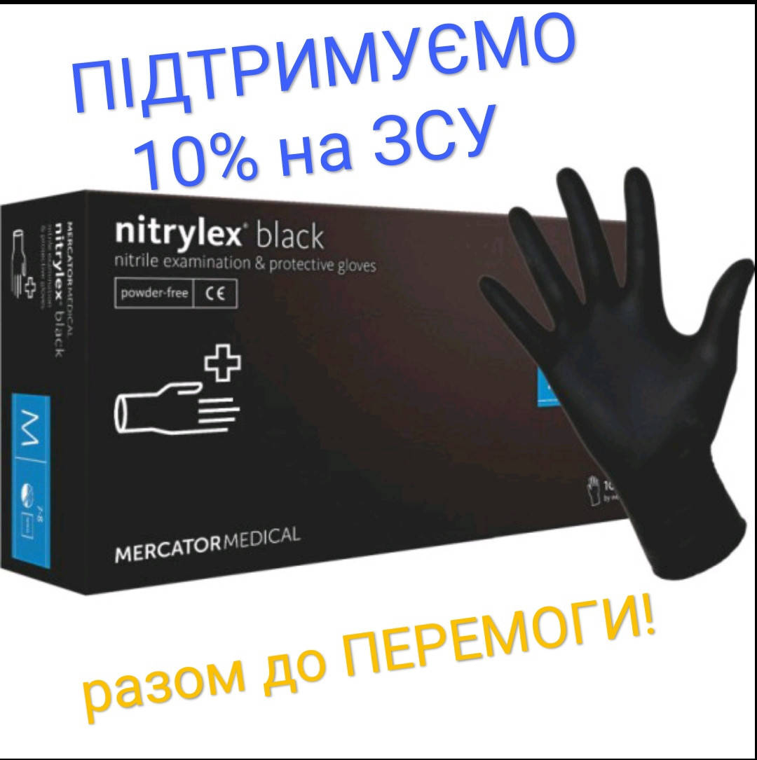 

Нитриловые перчатки черные Nitrylex,упаковка 100 шт Размер S, Черный