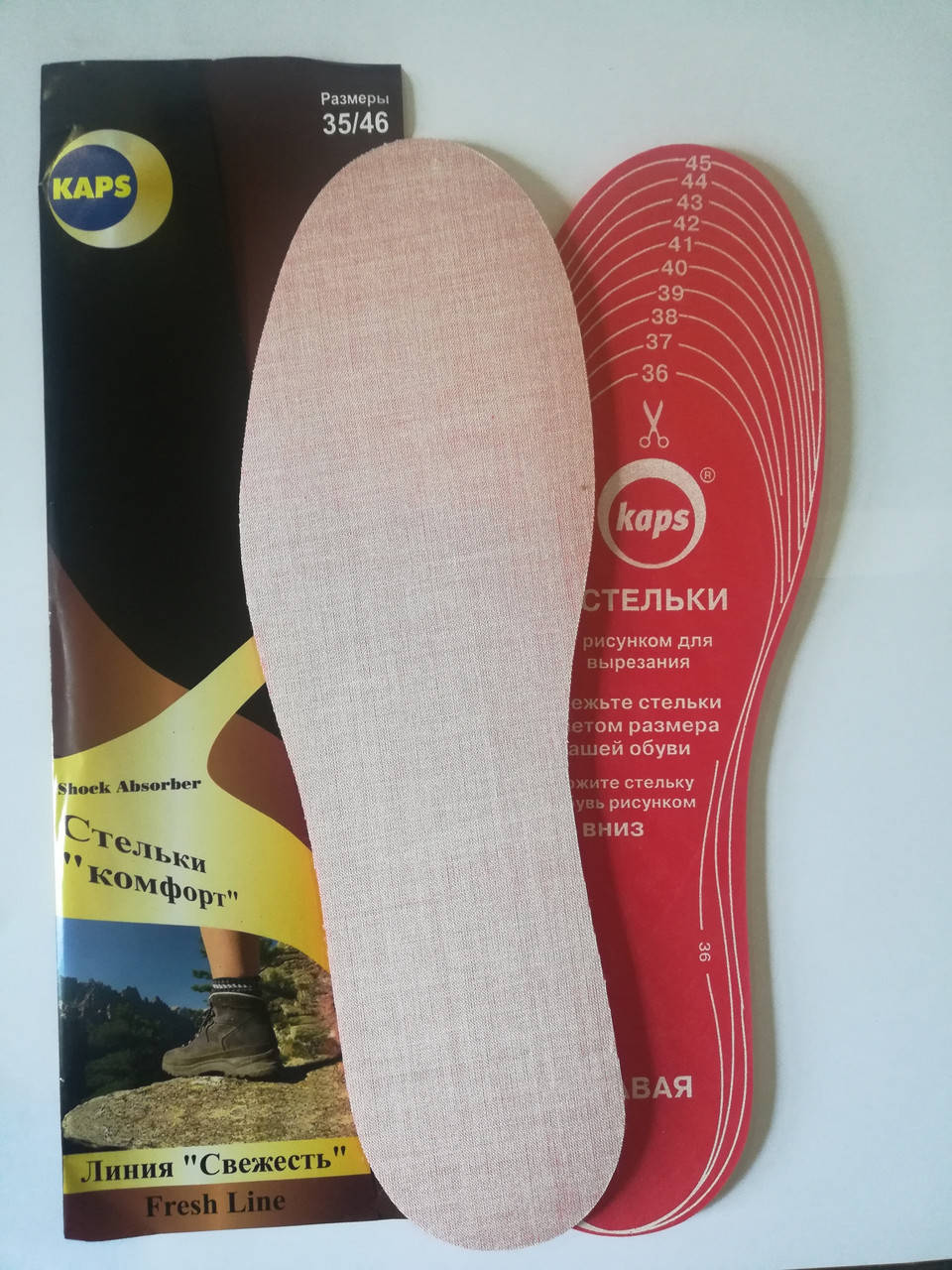

Амортизирующие стельки Kaps Shock Absorber универсальный размер 35-46