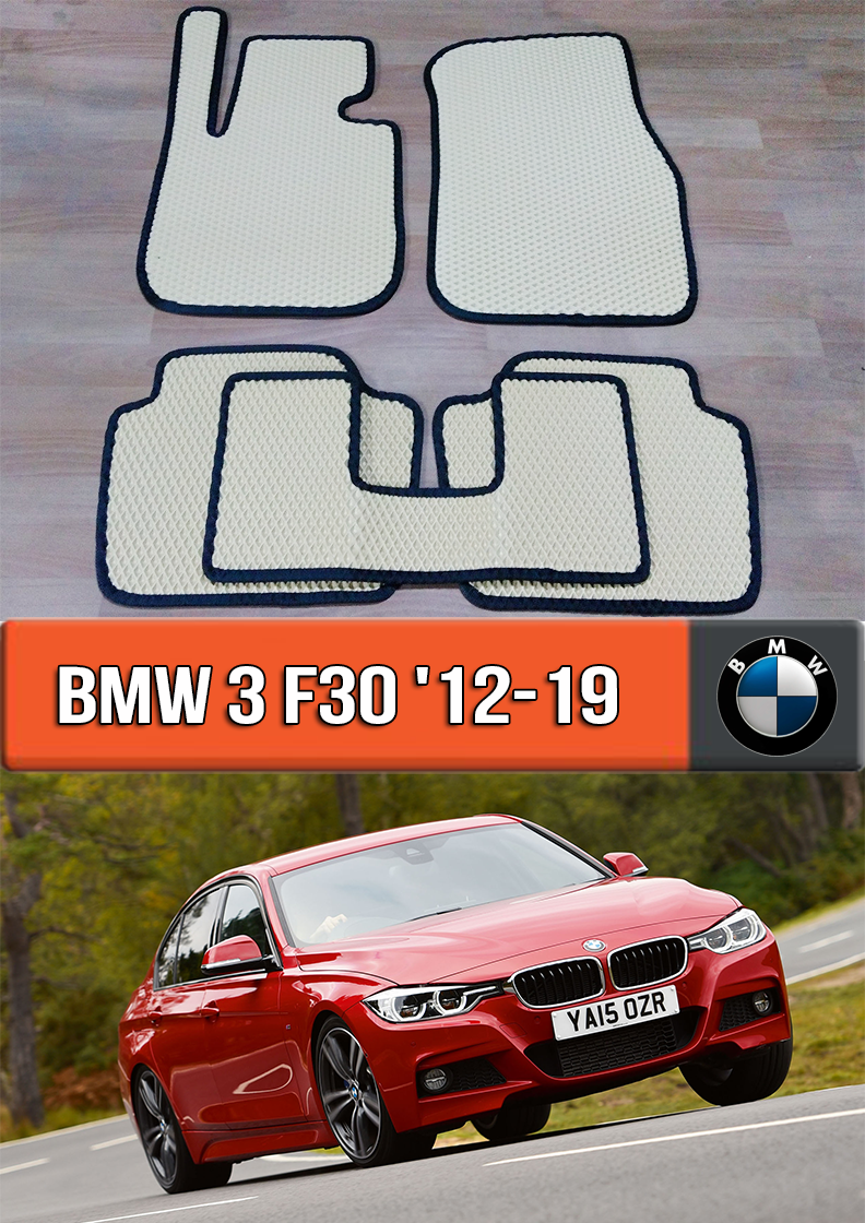

ЕВА коврики БМВ 3 Ф30 2012-2019. EVA ковры на BMW 3 F30 316i, Черный