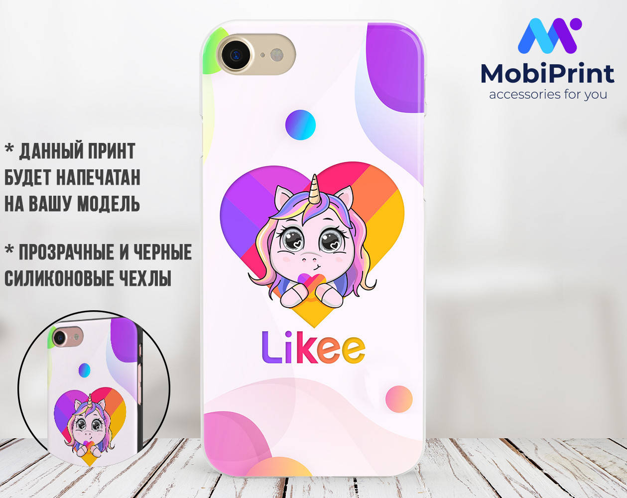 

Силиконовый чехол Лайки Единорог (Likee Unicorn) для Apple Iphone 6 plus_6s plus