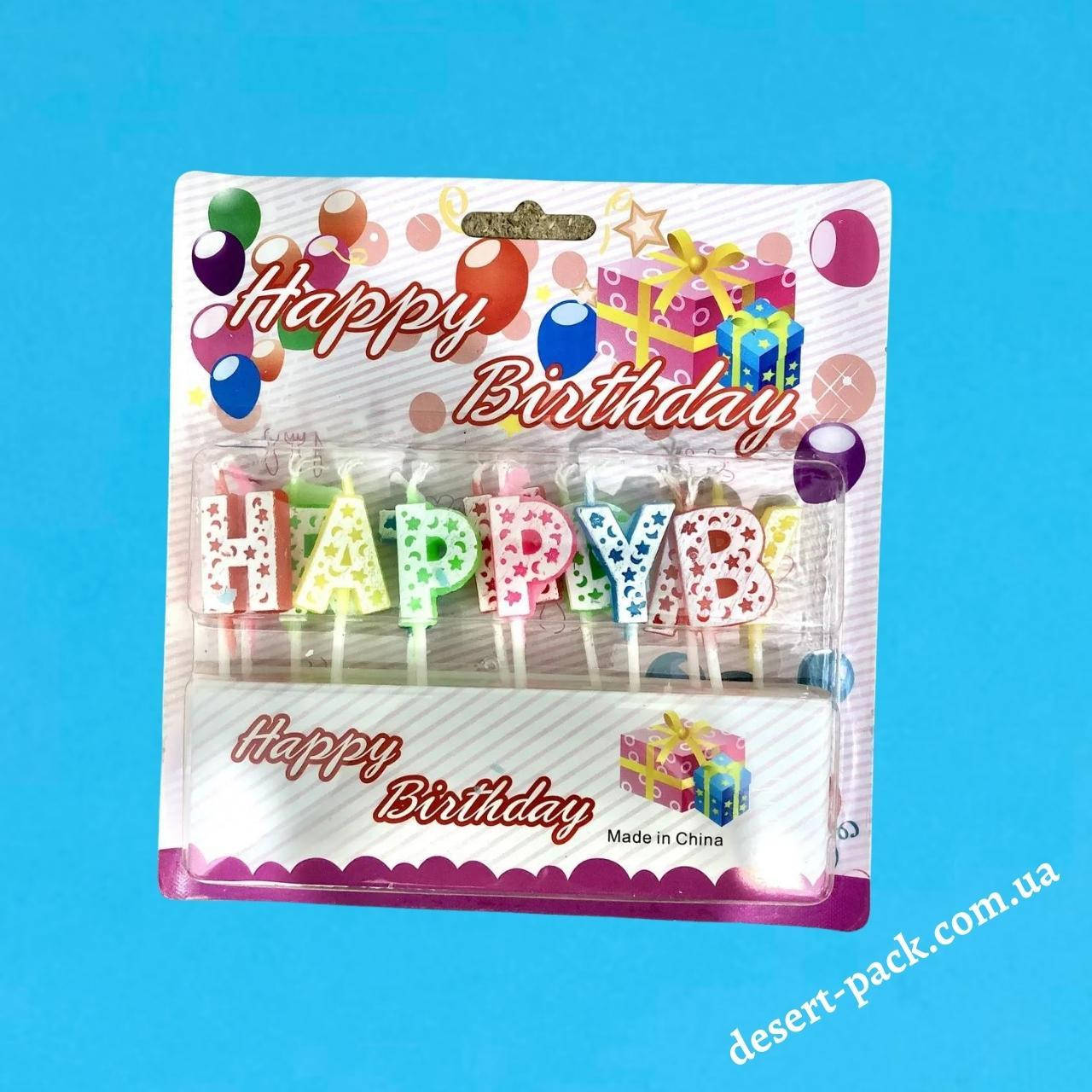 

Свечи на торт "Happy Birthday", разноцветные