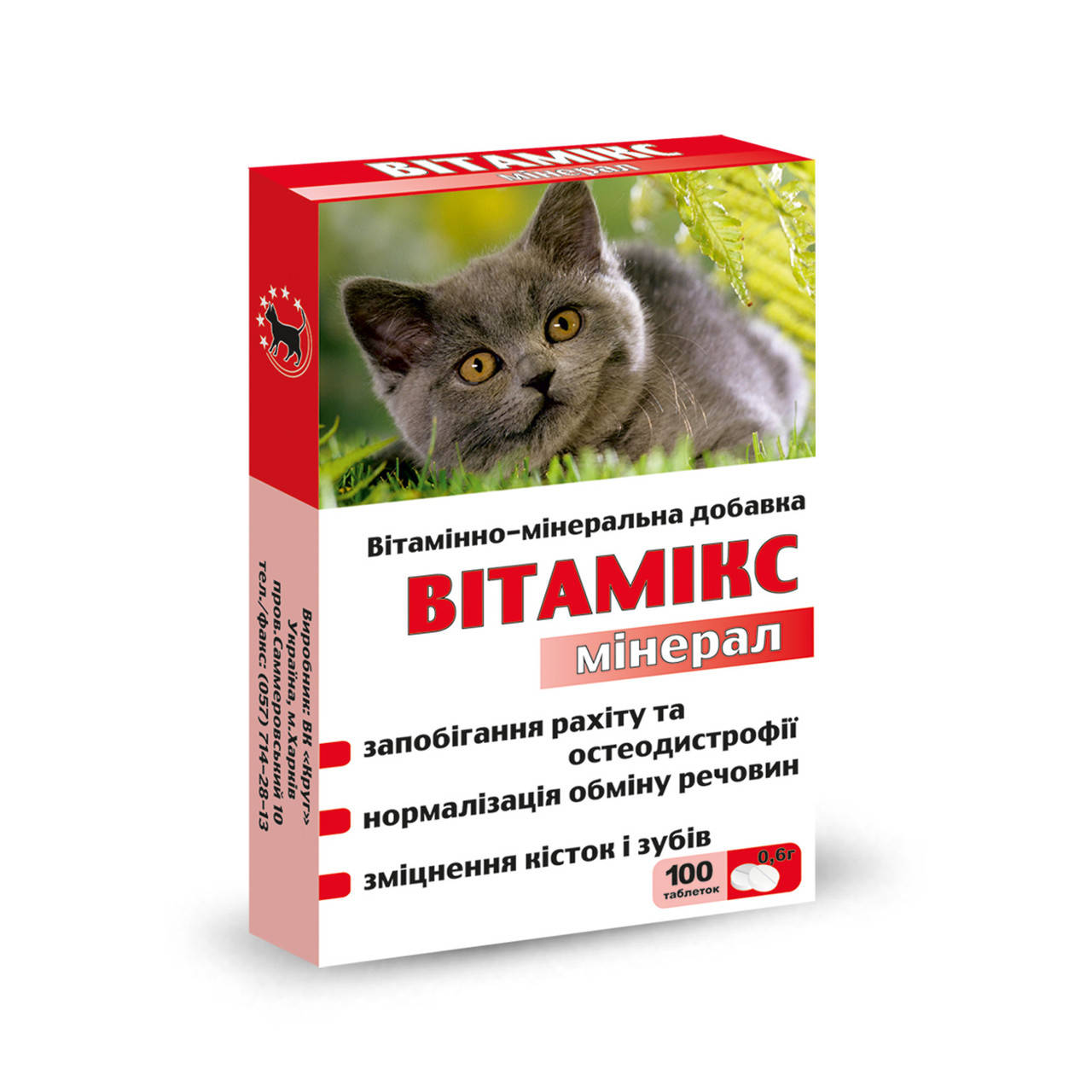 

БВД «Витамикс Минерал» для котов