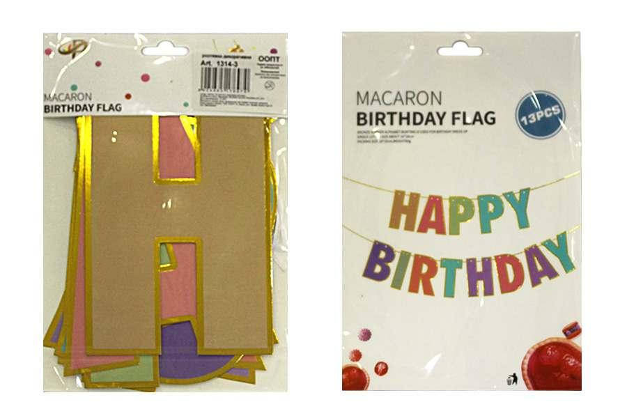 

Розтяжка HAPPY BIRTHDAY із золотим контуром, ООПТ