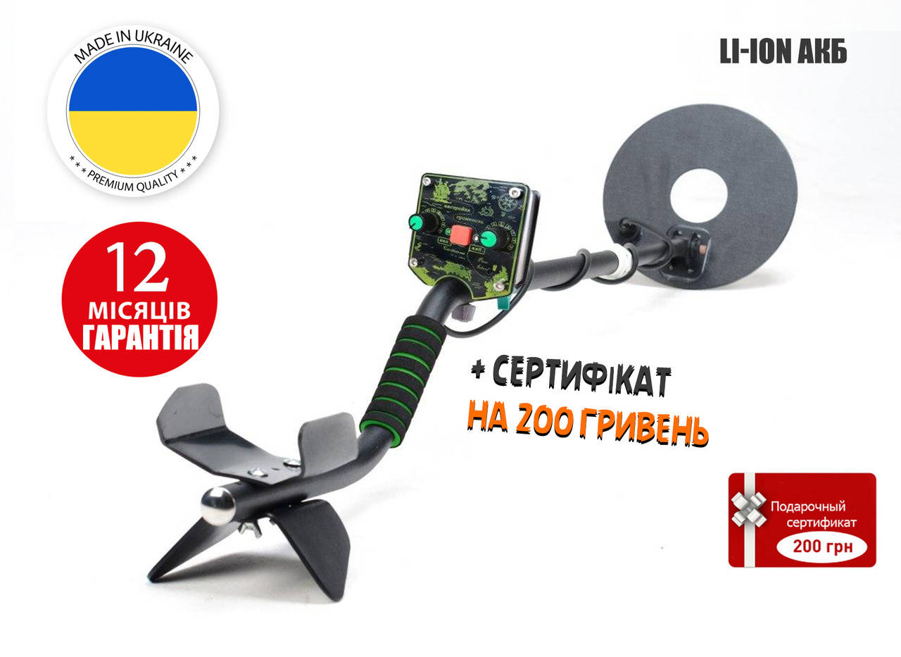 

Металлоискатель LION (Лион) аккумулятор + Сертификат на 200 грн. Глубина поиска до 2 метров., Черный