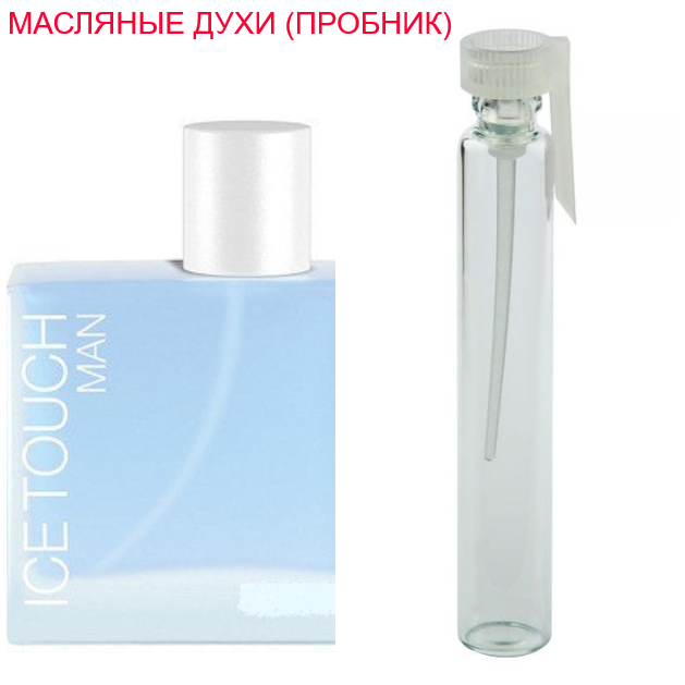 

Парфюмерное масло (концентрат) Ice Touch Man(2014) - 1мл.