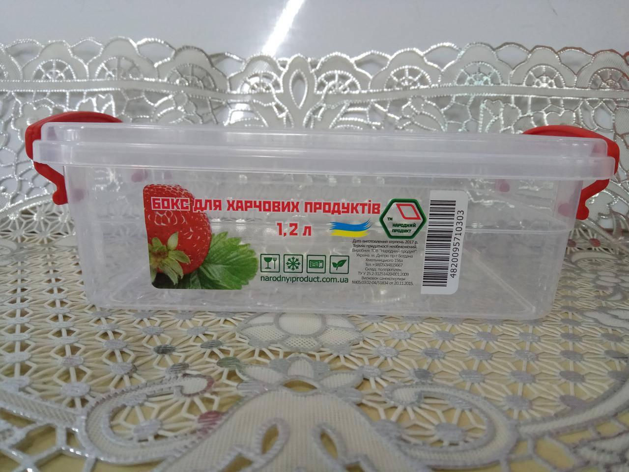 

Контейнер с ручками 1,2 л