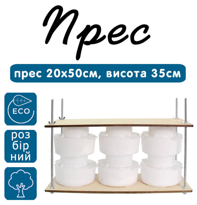 

Пресс 200х500мм.Высота 35см.(металл. разборный)