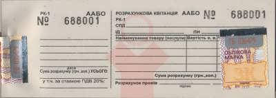 

Расчетная квитанция + сред-во контроля (произв.Асава)