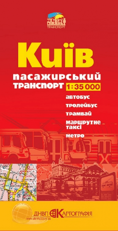 

Карта Киева: пассажирский транспорт