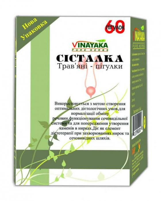 

Систалка