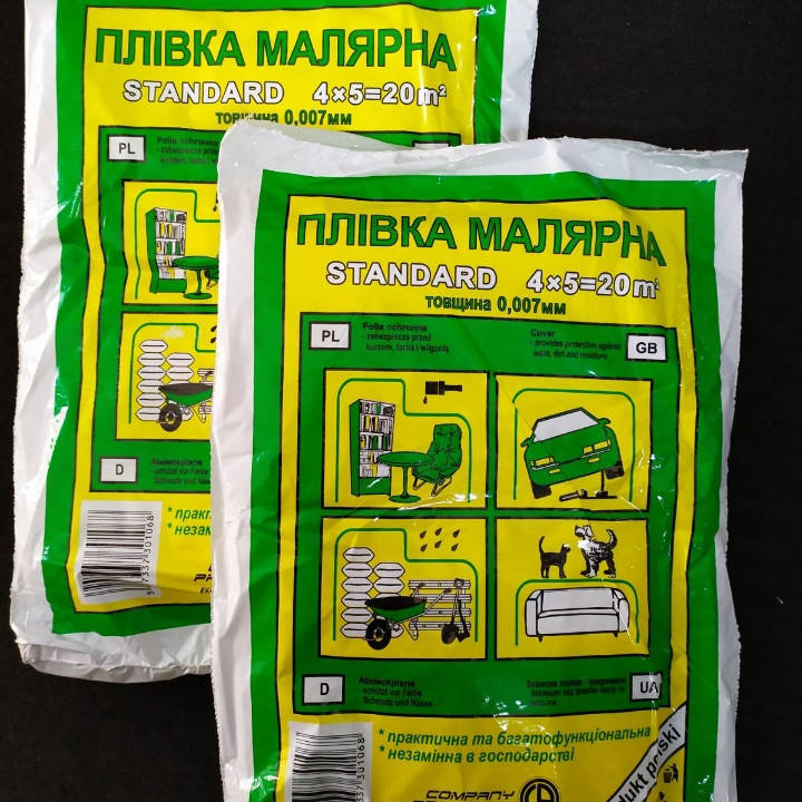 

Пленка малярная, укрывочная 4х5 м (20 кв.м)