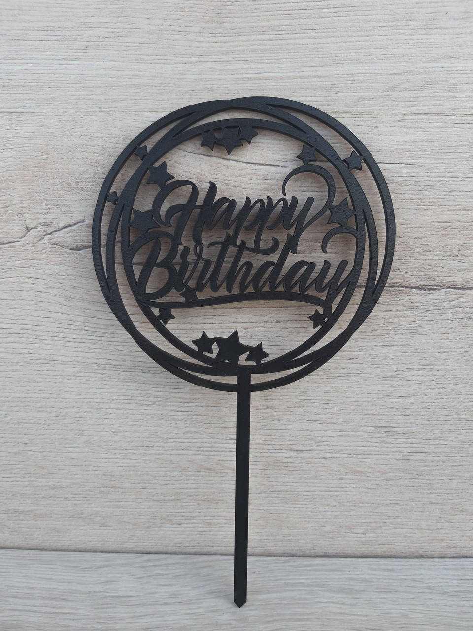 

Топпер чёрный на цельной ножке "Happy Birthday"