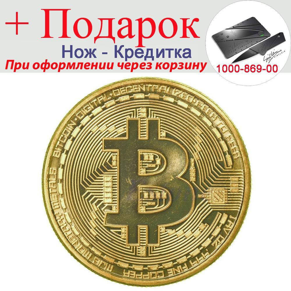 

Монетка Bitcoin сувенірна Золотий