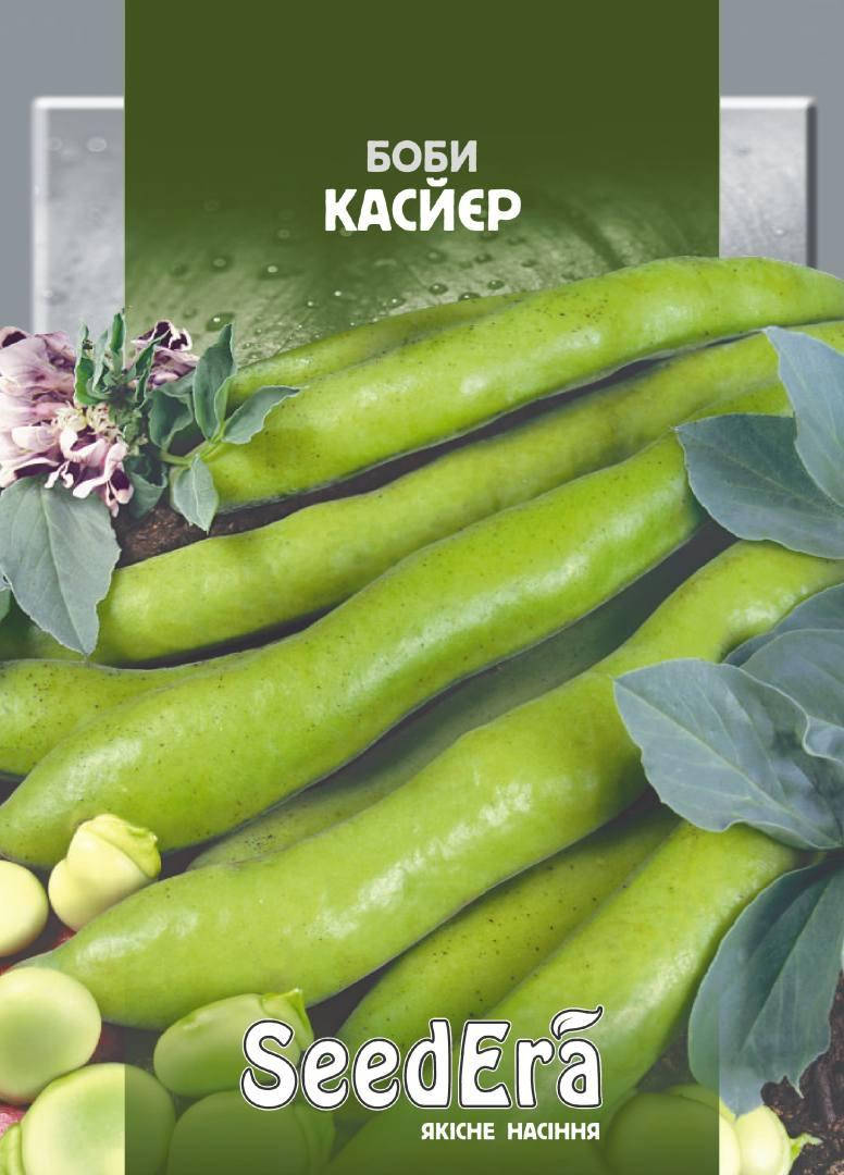 

Семена Бобы Касйер, 10шт, Seedera