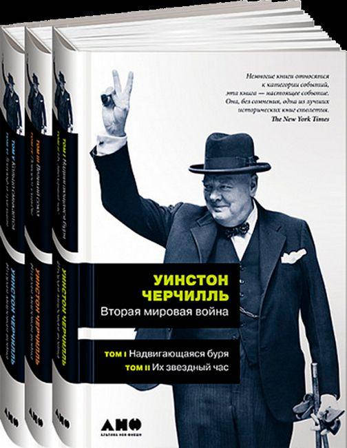 

Вторая мировая война (в 3-х книгах)