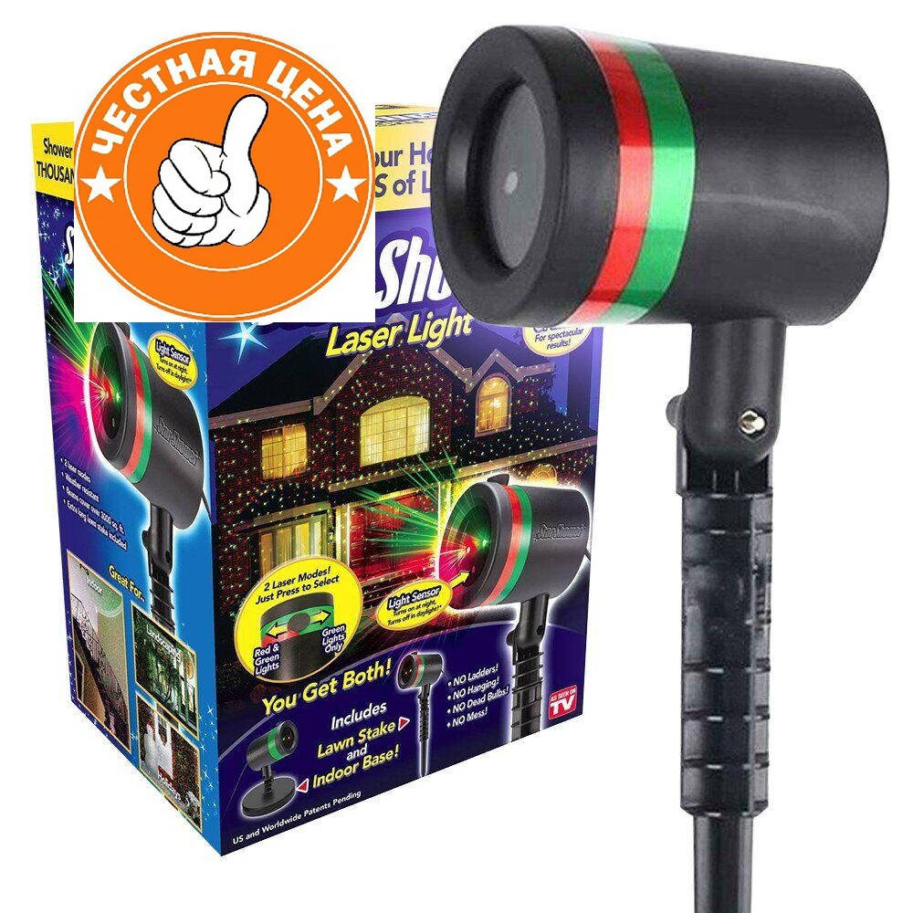 

Лазерный проектор Star Shower lazer light. Домашний проектор лазерная подсветка дома , комнаты
