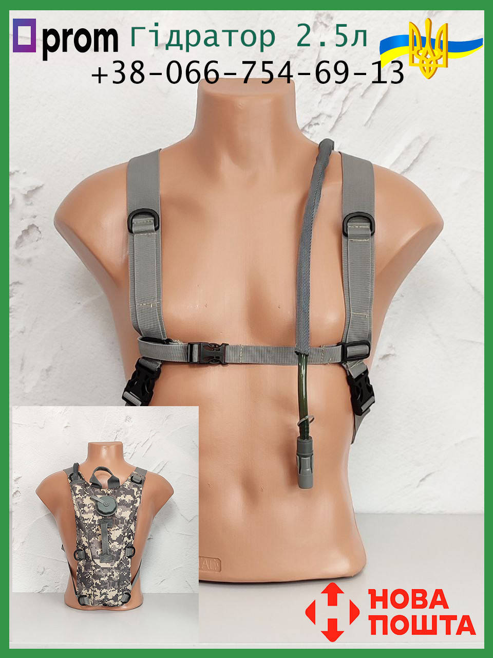 

Тактическая питьевая система 2.5 литра гидратор туристический армейский военный мешок для воды Турция SS