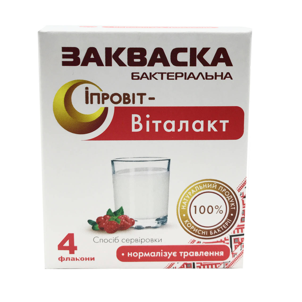 

Закваска Виталакт Ипровит 0,5г