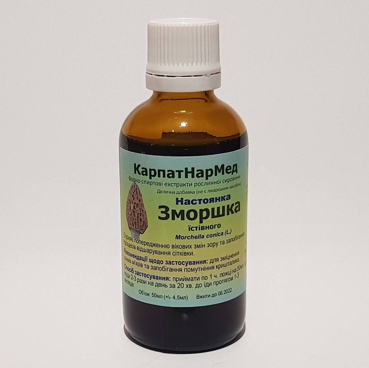

Зморшок (настоянка 50мл)