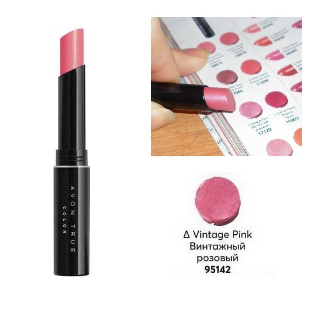 

Губная помада Avon Леди, оттенок vintage pink (винтажный розовый)