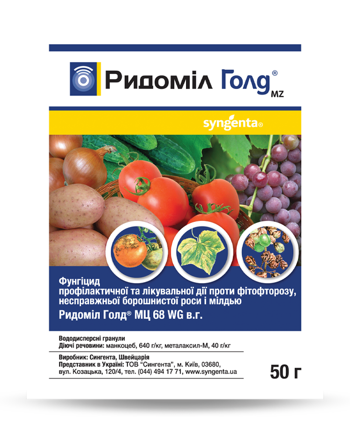 

Фунгицид «РИДОМИЛ ГОЛД МЦ 68 WG» (в.г., Syngenta, 50 г)