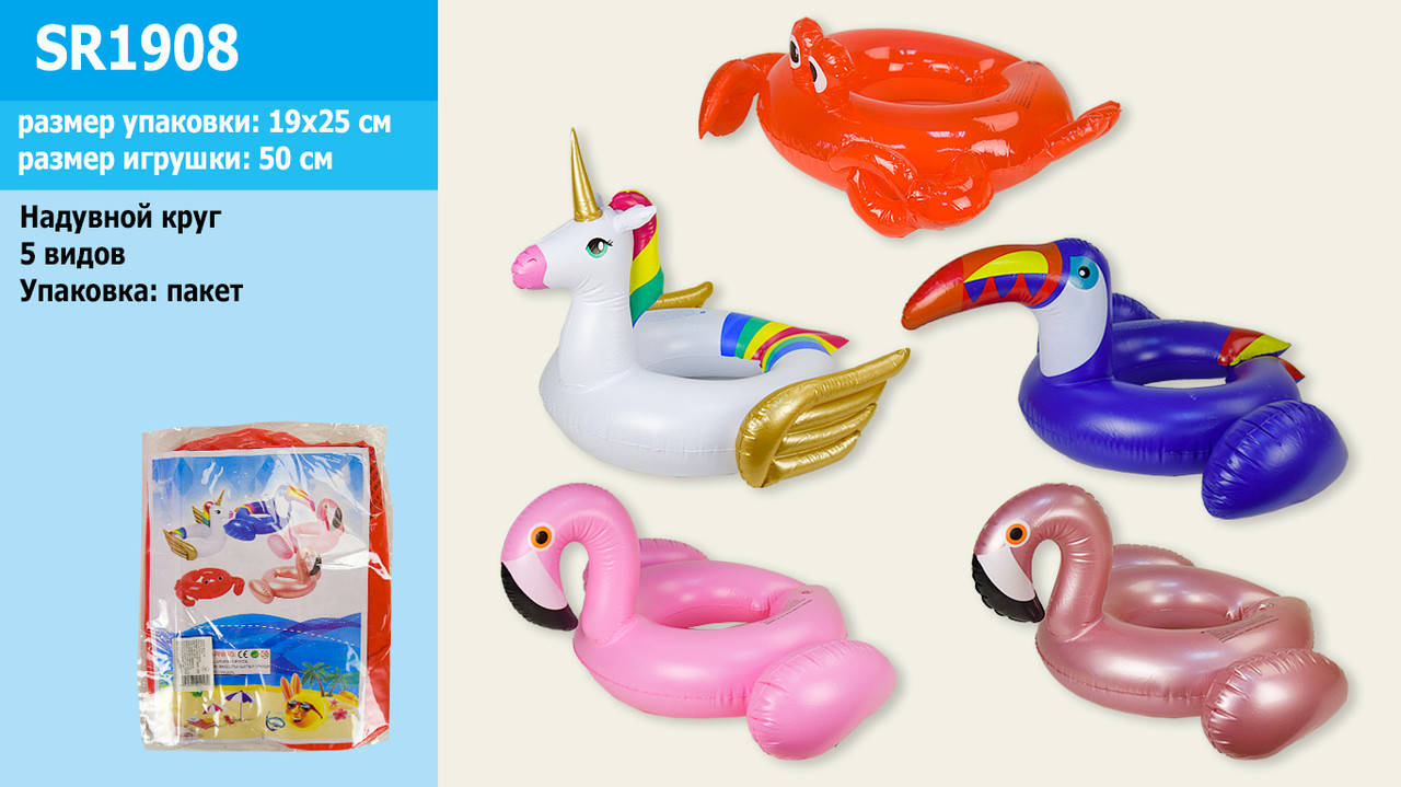 

Круг надувной SR1908 (160шт) микс 50см, 5видов
