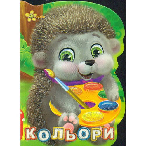 

«Цвета»
