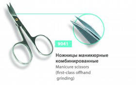 

Ножници универсальные SPL