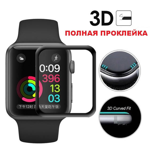 

Защитное стекло DK 3D Full Glue для Apple Watch 44mm (black)