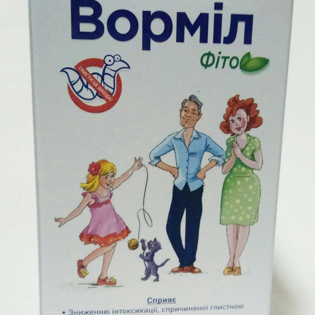 

ВОРМИЛ ФИТО КАПСУЛЫ №60 БАНКА