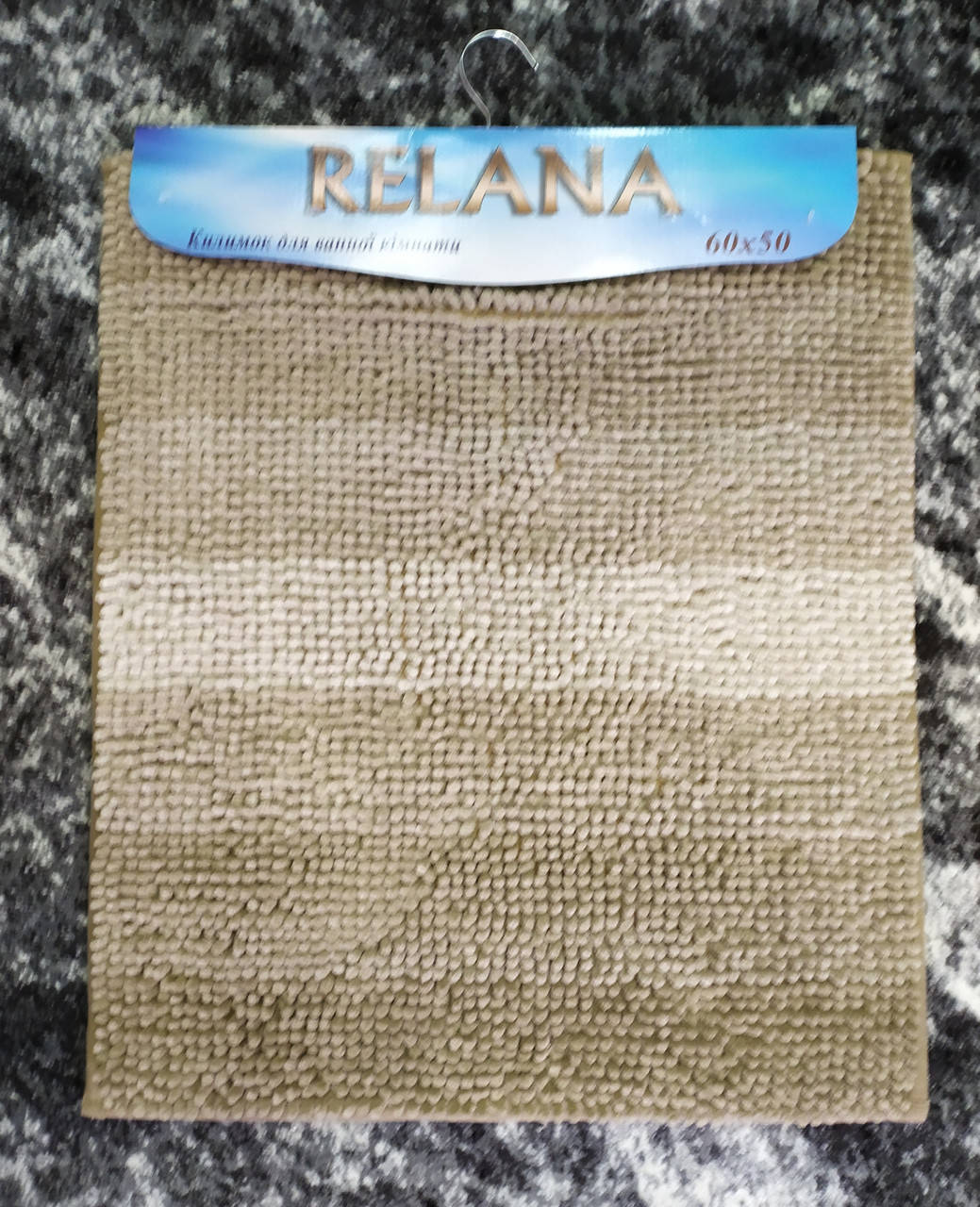 

Килимок 60*50 см з Мікрофібри! Світло-бежевий! MAKARON ("лапша"), Бежевый