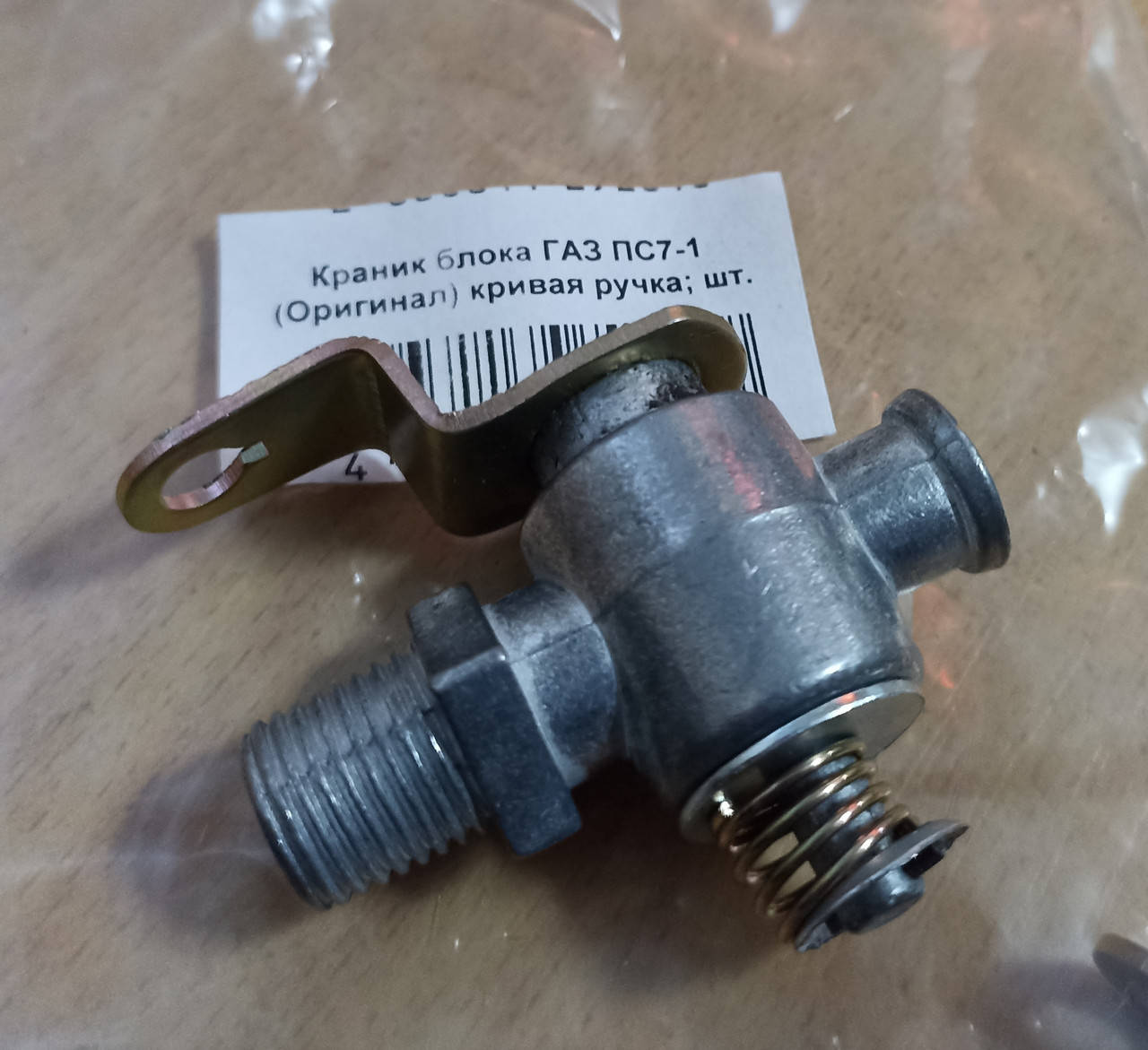 

Краник блока сливной ГАЗ, ПС7-1, (511.1305040)