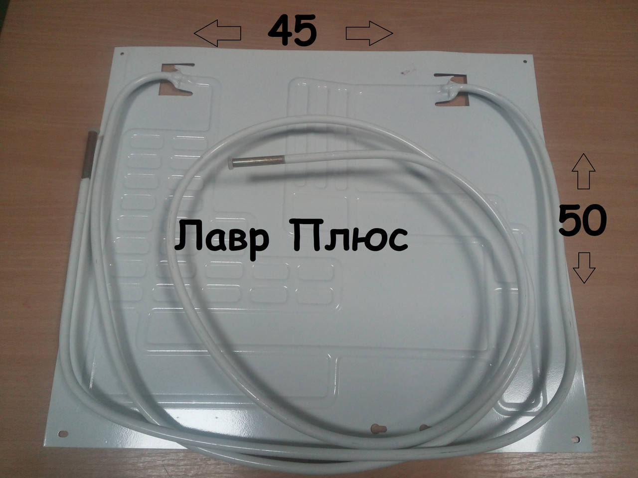 

Испаритель для холодильника 45*50 2-патр. 1м+2м