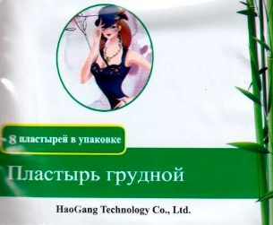 

Грудной пластырь Хао Ган (8шт/уп)