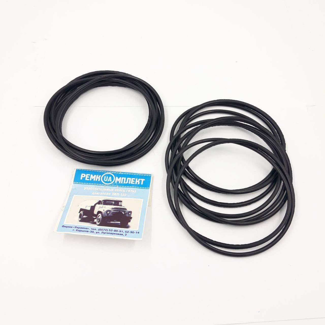 

Ремкомплект колец гильз двигателя ЗИЛ 130