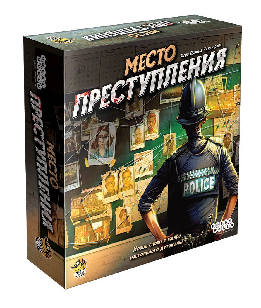 

Настольная игра Место преступления