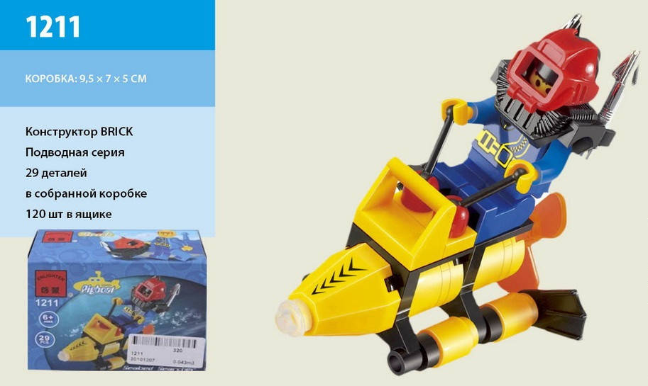 

Конструктор 1211 Подводная серия 29 дет., 6+ лет, в собр. Коробке
