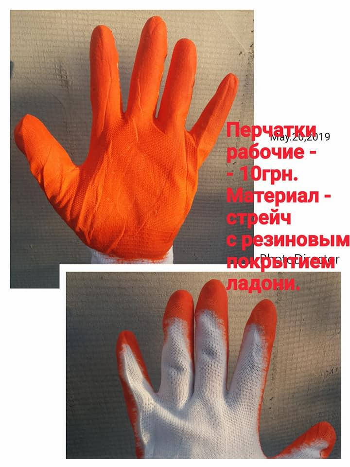 

Перчатки рабочие "Вампирки" оранж, Оранжевый