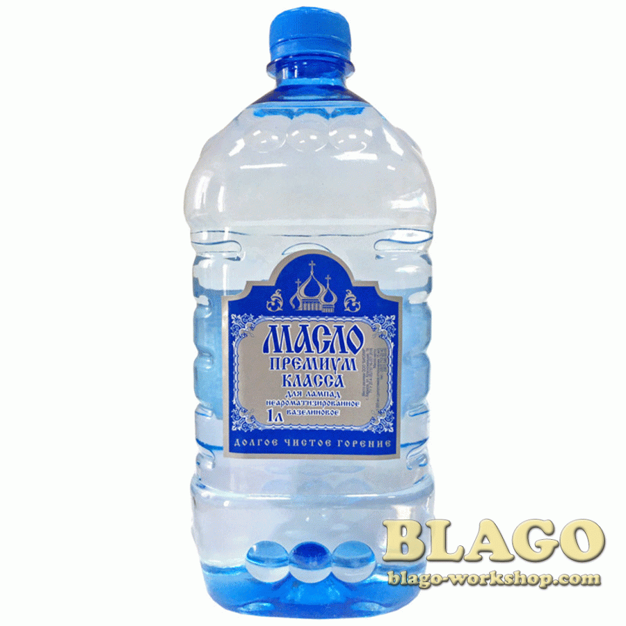 

Масло для лампад(лампадное) вазелиновое неароматизированное (Премиум класса), 1л