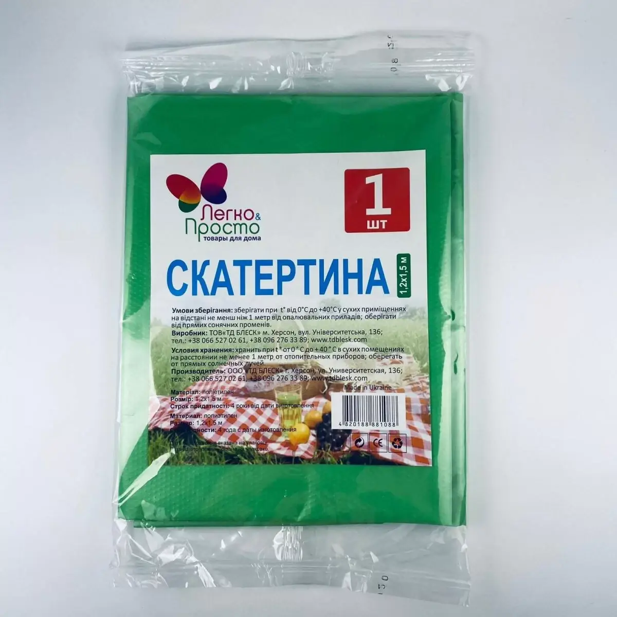 

Скатерть 1,2 см.- 1,5 см. (150 шт./ящ.)