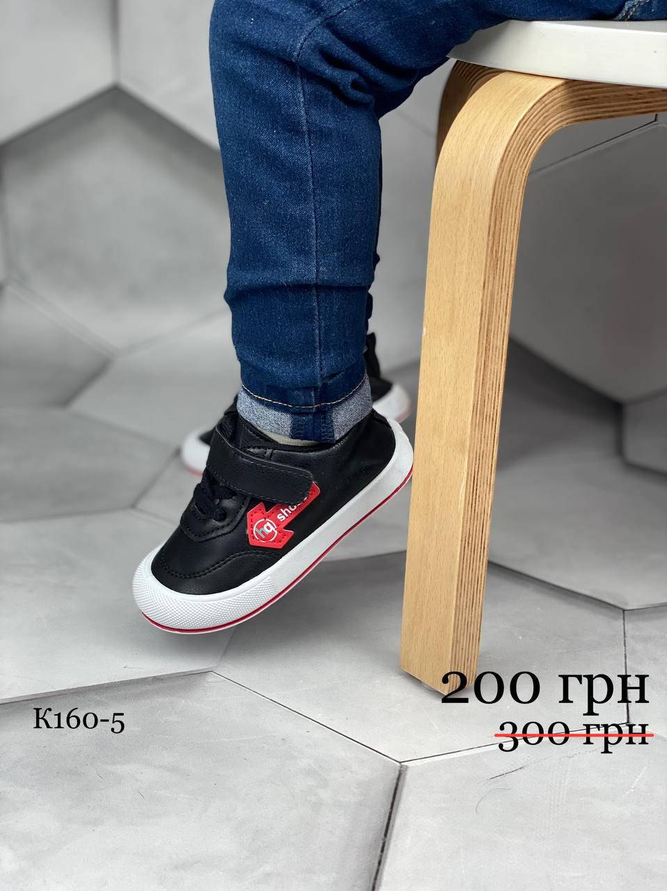 

Детские черные кроссовки KIDS 30