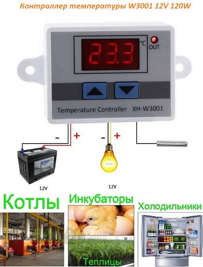 

Цифровой Терморегулятор Термостат регулятор температуры XH - W3001 DC 12V 10A