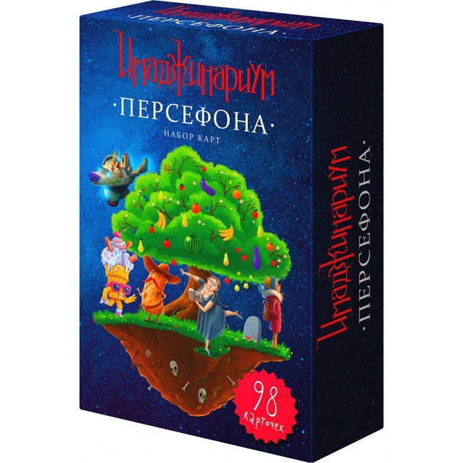 

Настольная игра Имаджинариум. Персефона (дополнение)