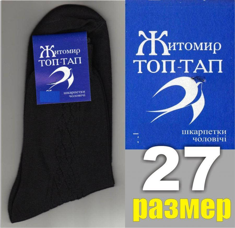 

Носки мужские демисезонные х\б ,,Боковой узор,, р.27 (41-42)