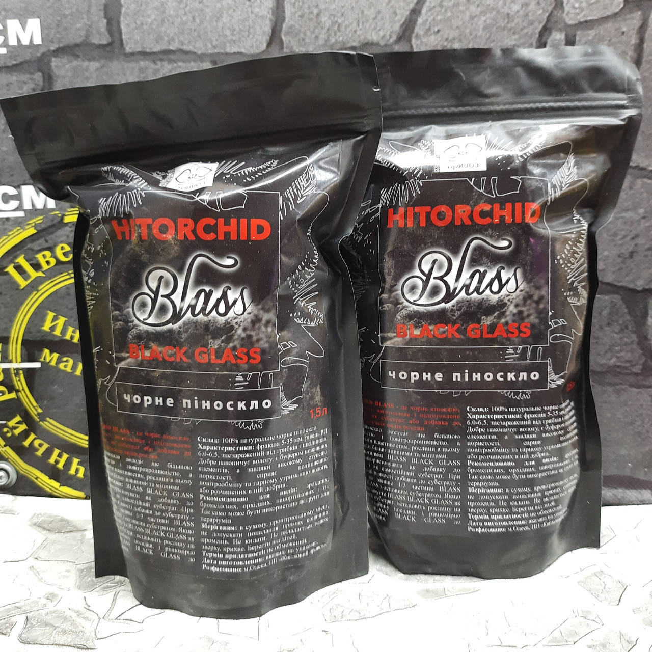 

Пеностекло чёрное HITORCHID «BLASS» BLACK GLASS , 1,5 л