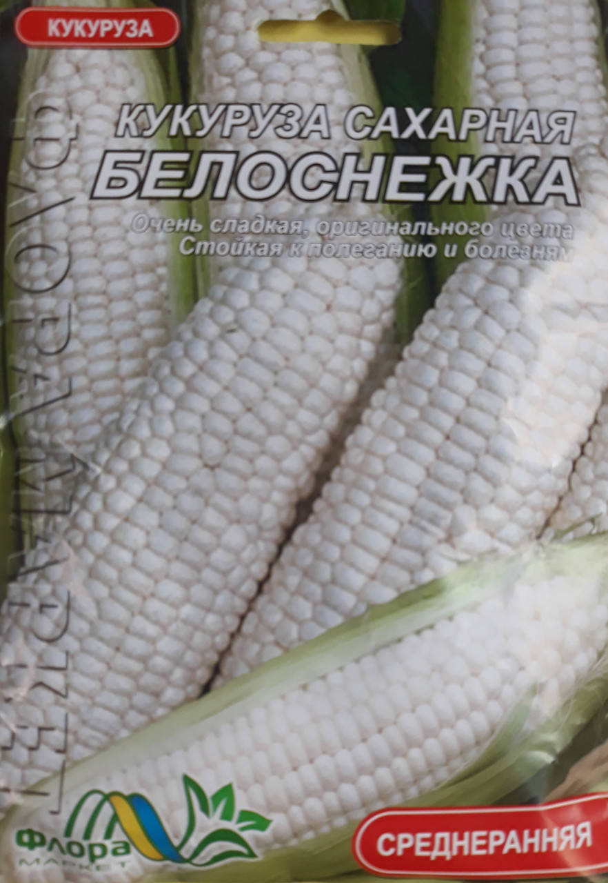 

Семена кукуруза сахарная Белоснежка 15 г. Флора маркет